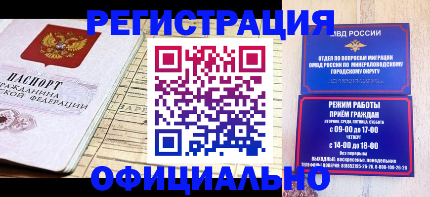 временная регистрация поиск в Забайкальском крае